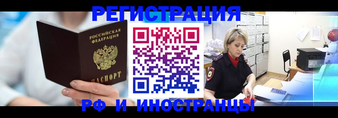 временная регистрация 2025 в Арске