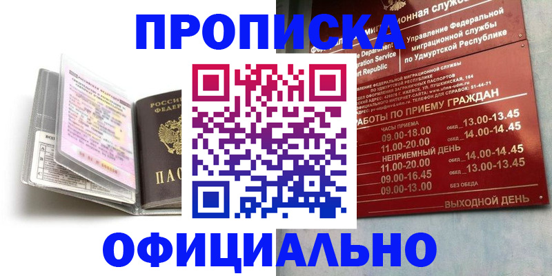 временная регистрация 2025 в Арске