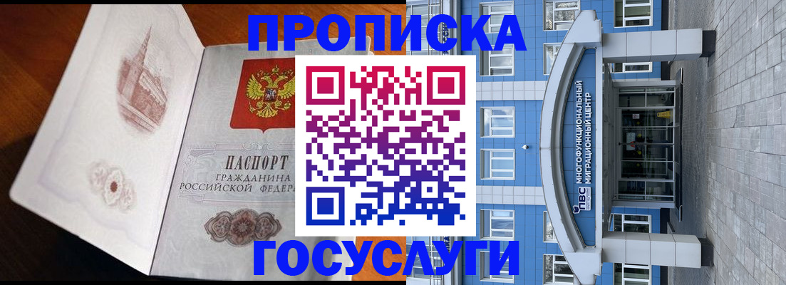 временная регистрация надежно в Арске